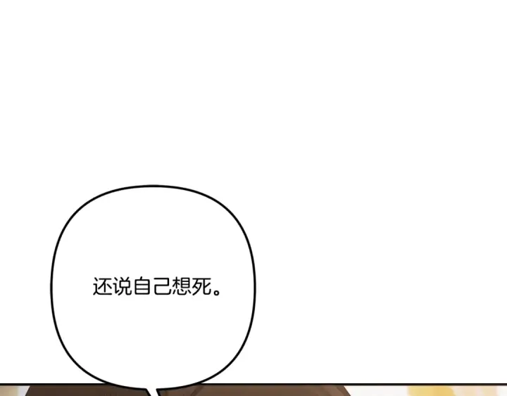 漫画《掠夺婚姻》第46话 咒术洗脑第117张图