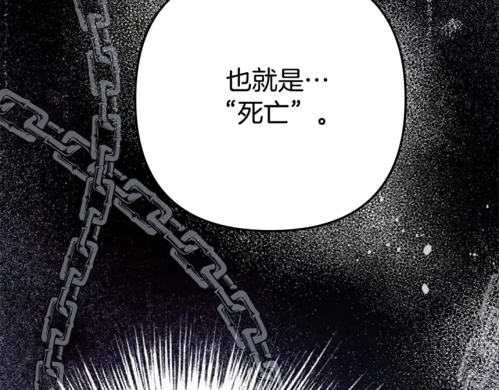 漫画《掠夺婚姻》第46话 咒术洗脑第130张图