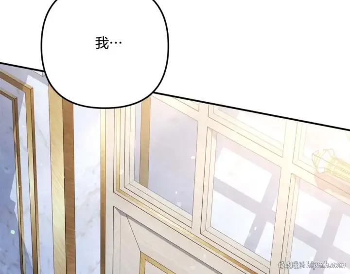漫画《掠夺婚姻》第46话 咒术洗脑第136张图