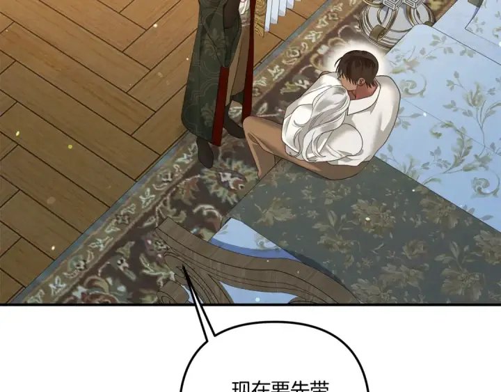 漫画《掠夺婚姻》第46话 咒术洗脑第157张图