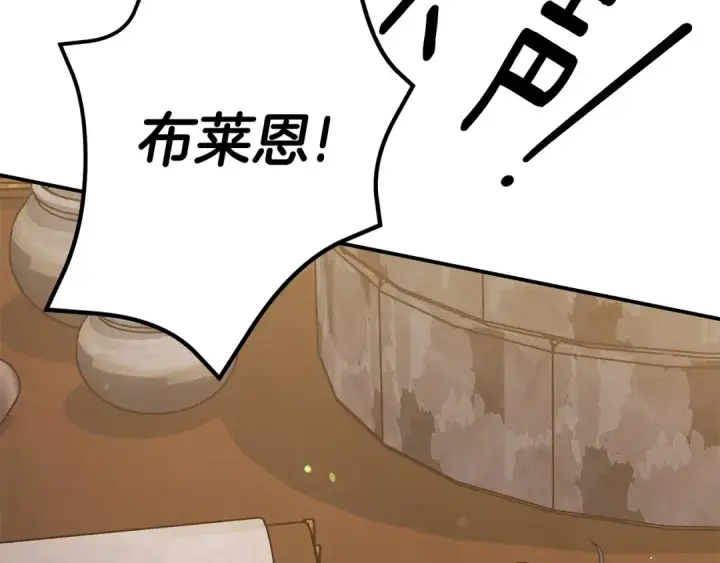 漫画《掠夺婚姻》第46话 咒术洗脑第182张图