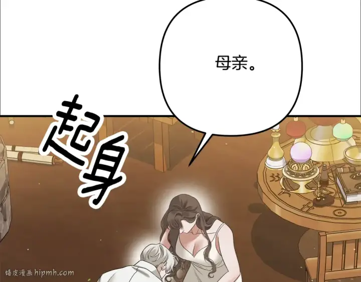 漫画《掠夺婚姻》第46话 咒术洗脑第192张图