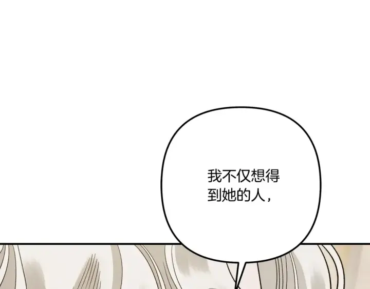 漫画《掠夺婚姻》第46话 咒术洗脑第197张图