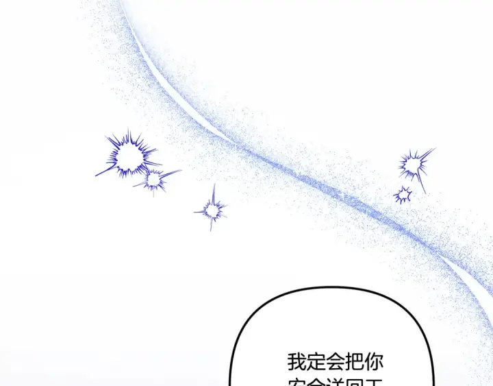 漫画《掠夺婚姻》第46话 咒术洗脑第2张图