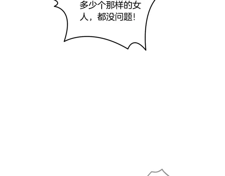 漫画《掠夺婚姻》第46话 咒术洗脑第203张图