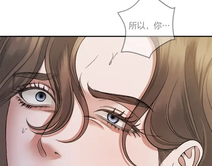 漫画《掠夺婚姻》第46话 咒术洗脑第204张图