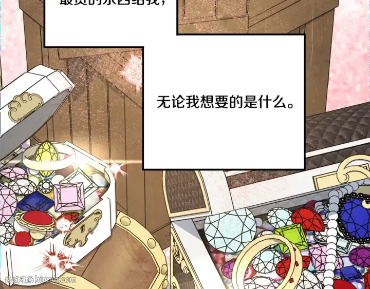 漫画《掠夺婚姻》第46话 咒术洗脑第208张图