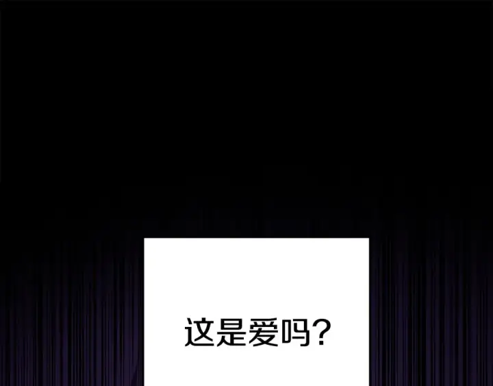 漫画《掠夺婚姻》第46话 咒术洗脑第215张图