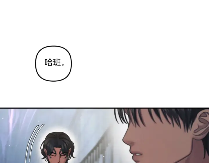 漫画《掠夺婚姻》第46话 咒术洗脑第23张图