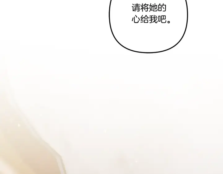 漫画《掠夺婚姻》第46话 咒术洗脑第233张图