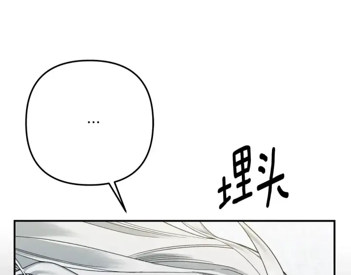 漫画《掠夺婚姻》第46话 咒术洗脑第252张图