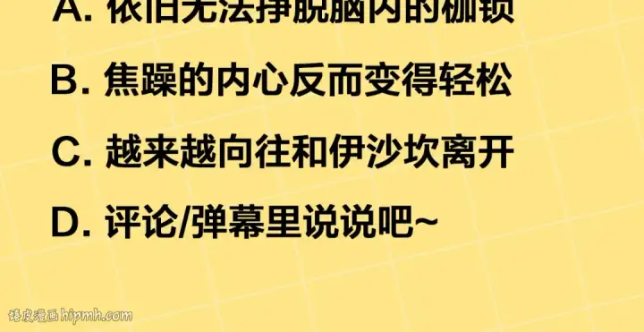 漫画《掠夺婚姻》第46话 咒术洗脑第256张图