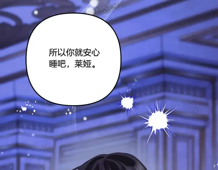 漫画《掠夺婚姻》第46话 咒术洗脑第4张图