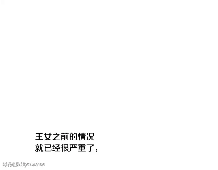 漫画《掠夺婚姻》第46话 咒术洗脑第40张图