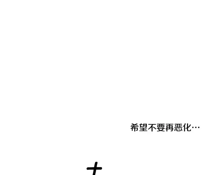 漫画《掠夺婚姻》第46话 咒术洗脑第41张图