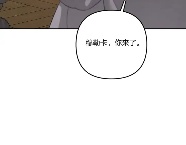 漫画《掠夺婚姻》第46话 咒术洗脑第47张图