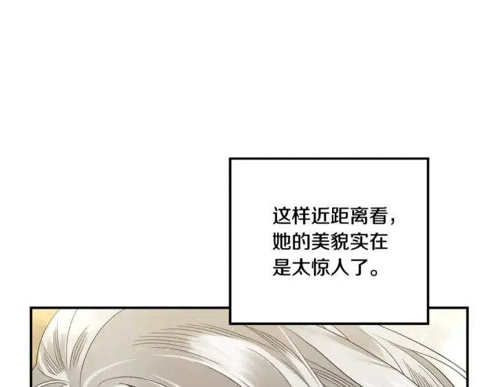 漫画《掠夺婚姻》第46话 咒术洗脑第54张图