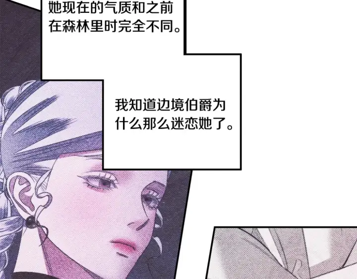 漫画《掠夺婚姻》第46话 咒术洗脑第57张图