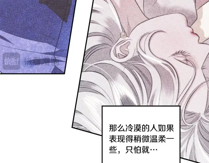 漫画《掠夺婚姻》第46话 咒术洗脑第59张图