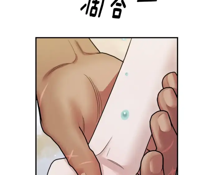 漫画《掠夺婚姻》第46话 咒术洗脑第69张图