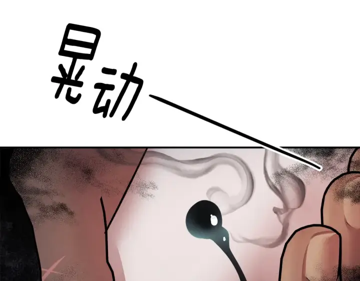 漫画《掠夺婚姻》第46话 咒术洗脑第71张图