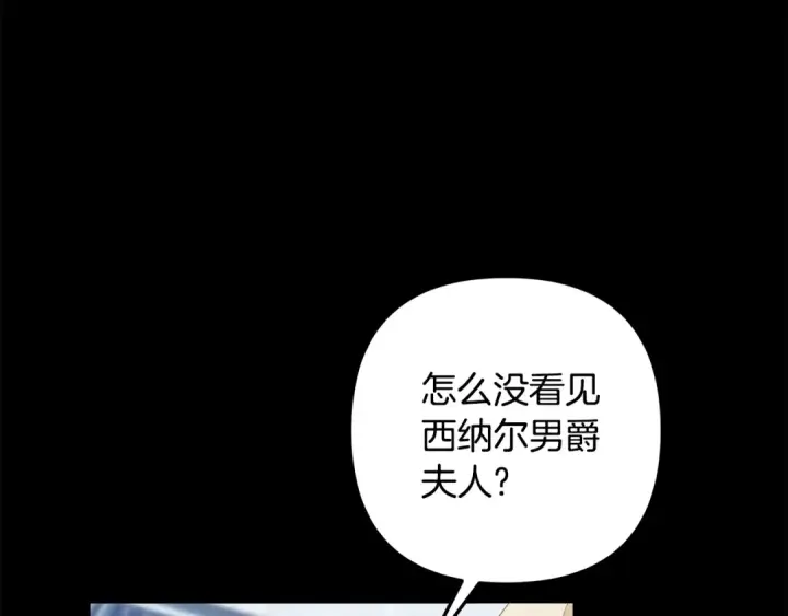 《掠夺婚姻》第47话 我要逃走图101