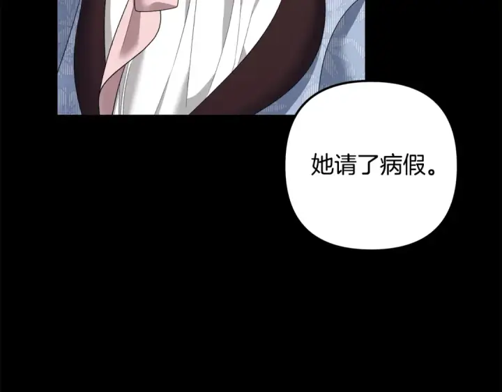 《掠夺婚姻》第47话 我要逃走图103