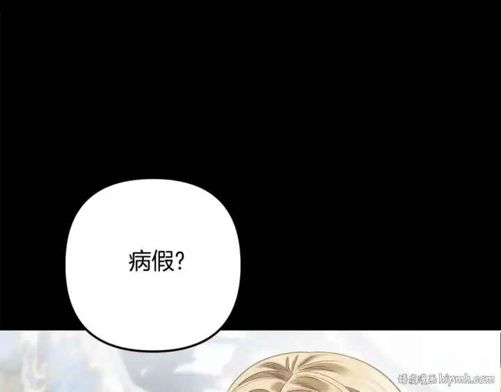 《掠夺婚姻》第47话 我要逃走图104