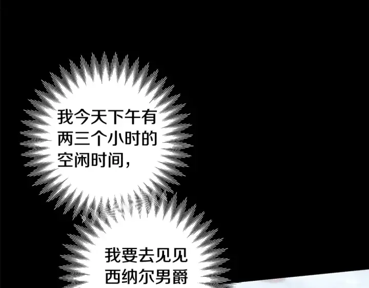 《掠夺婚姻》第47话 我要逃走图110