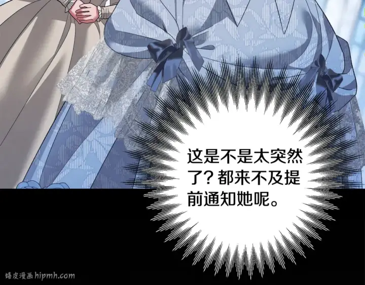 《掠夺婚姻》第47话 我要逃走图112