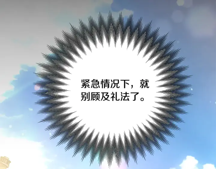 《掠夺婚姻》第47话 我要逃走图114
