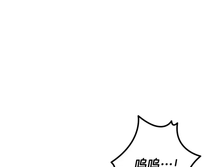 《掠夺婚姻》第47话 我要逃走图118