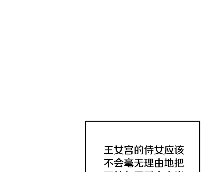 《掠夺婚姻》第47话 我要逃走图122