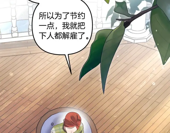 《掠夺婚姻》第47话 我要逃走图124