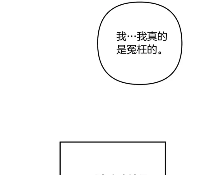 《掠夺婚姻》第47话 我要逃走图127