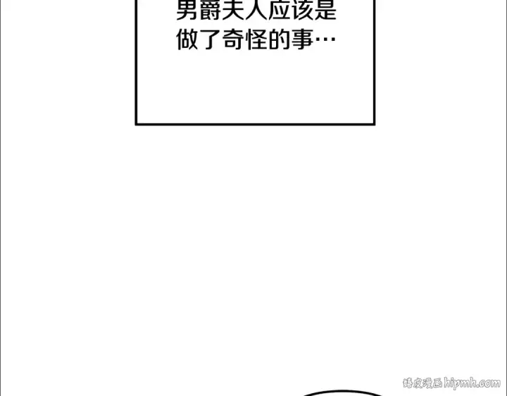 《掠夺婚姻》第47话 我要逃走图128