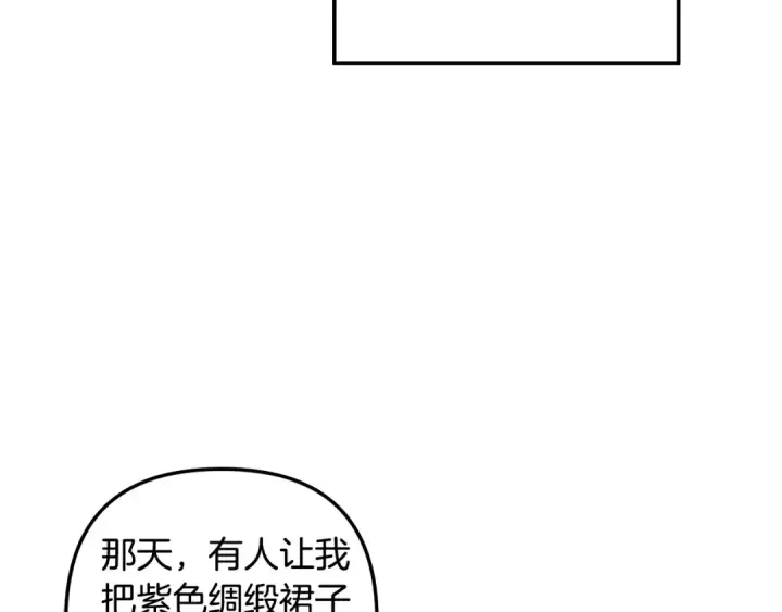 《掠夺婚姻》第47话 我要逃走图132