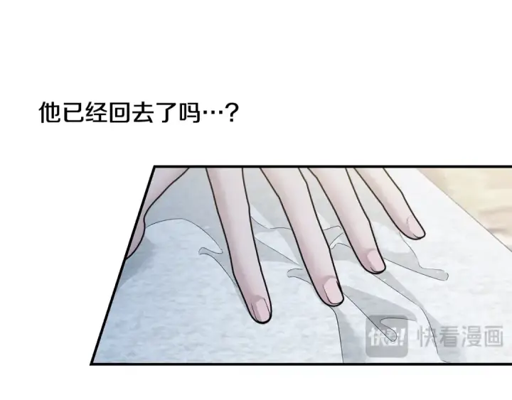 《掠夺婚姻》第47话 我要逃走图14