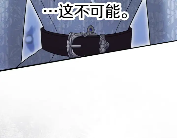 《掠夺婚姻》第47话 我要逃走图140