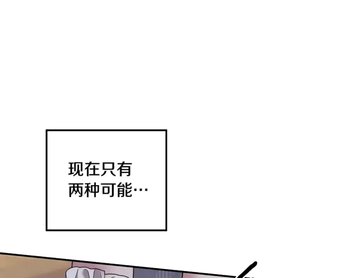 《掠夺婚姻》第47话 我要逃走图145
