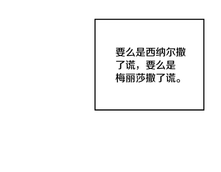 《掠夺婚姻》第47话 我要逃走图147