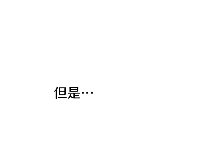 《掠夺婚姻》第47话 我要逃走图149