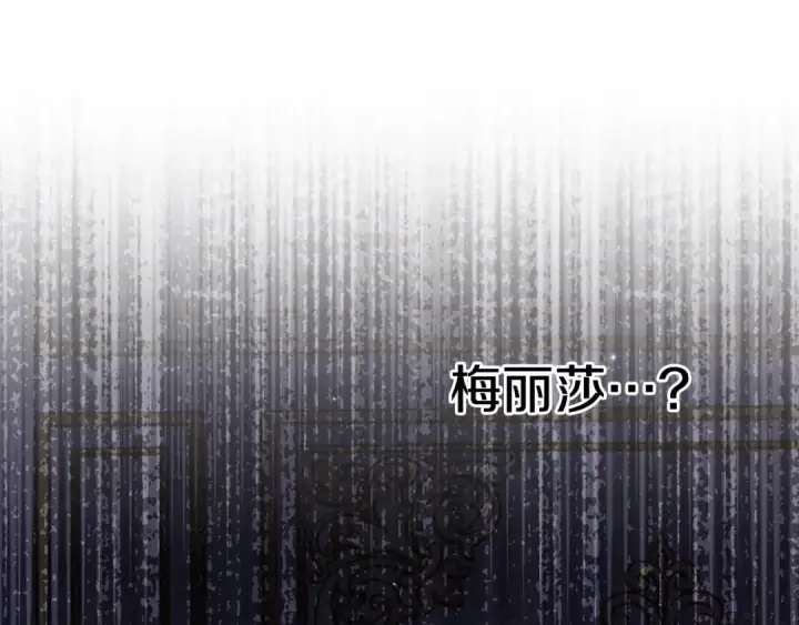 《掠夺婚姻》第47话 我要逃走图150