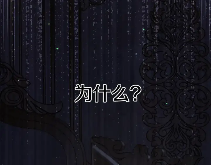 《掠夺婚姻》第47话 我要逃走图151