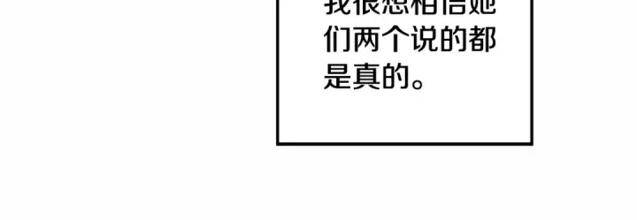 《掠夺婚姻》第47话 我要逃走图157