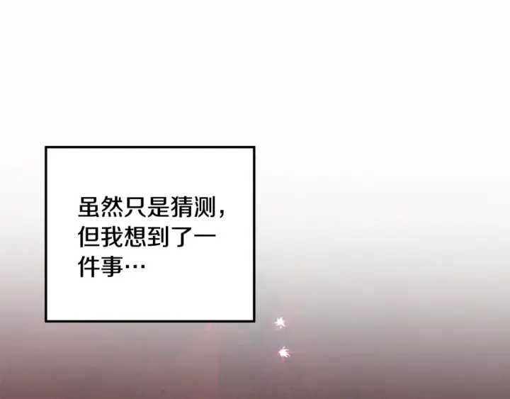 《掠夺婚姻》第47话 我要逃走图158