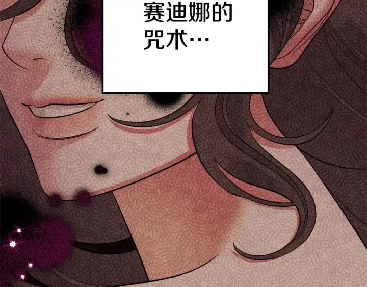 《掠夺婚姻》第47话 我要逃走图161