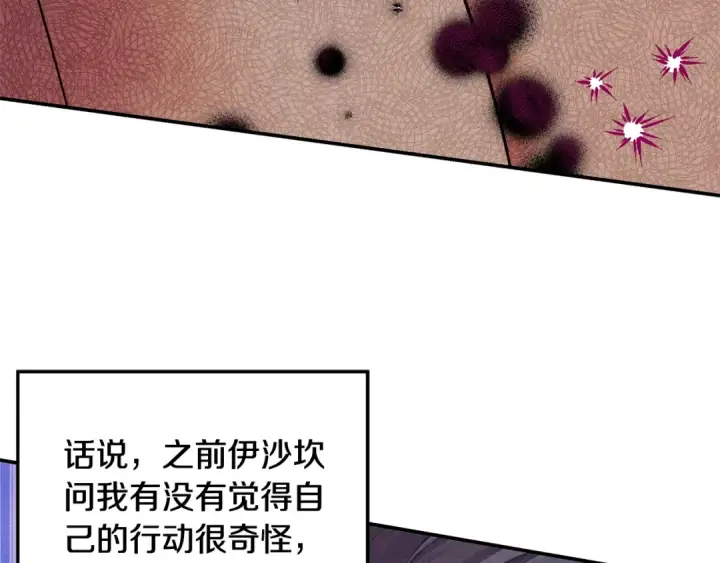 《掠夺婚姻》第47话 我要逃走图163