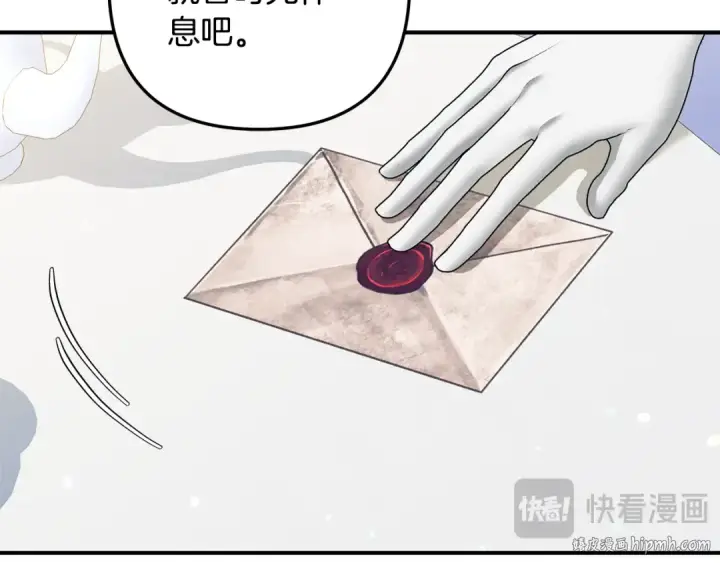 《掠夺婚姻》第47话 我要逃走图168