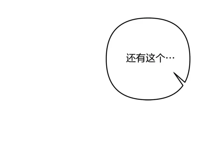 《掠夺婚姻》第47话 我要逃走图169